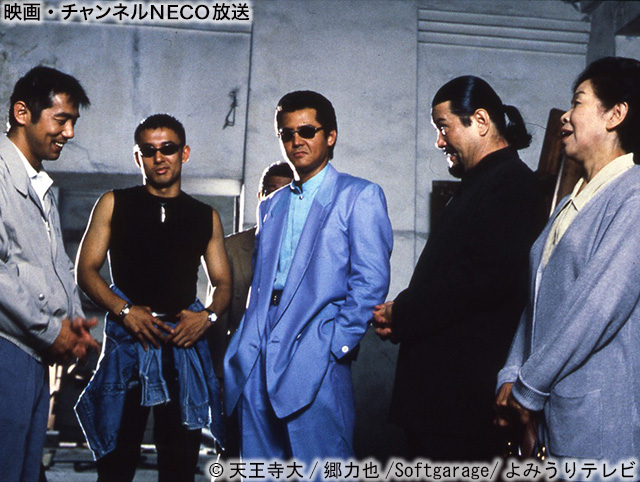 難波金融伝 ミナミの帝王 破産 金融屋殺し 映画 チャンネルneco 難波金融伝 ミナミの帝王 破産 金融屋殺し 映画 チャンネルneco