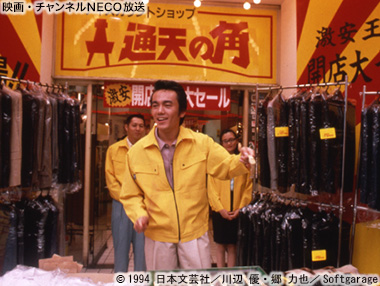 (C)1994 日本文芸社/川辺 優・郷 力也/Softgarage