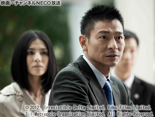 (C)2012, Irresistible Delta Limited, Edko Films Limited, Sil-Metropole Organisation Limited. All Rights Reserved.