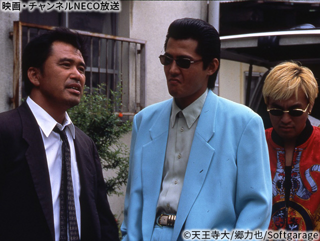 (C)1997 天王寺大/郷力也/Softgarage
