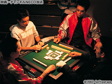 (C)2002 Softgarage