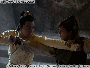 (C)Huace Media, Perfect World Picture, Perfect Credits Pictures