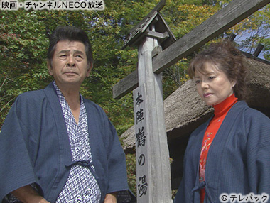 混浴露天風呂殺人事件