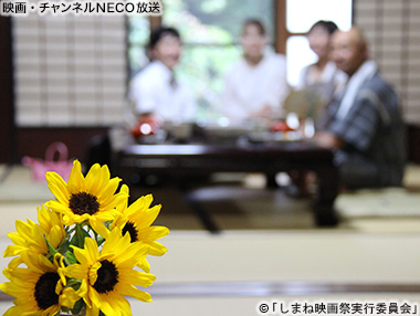 (C)「しまね映画祭実行委員会」