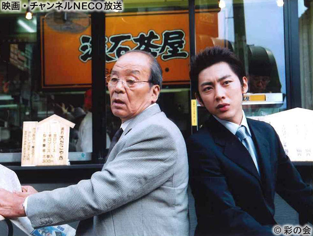 (C)彩の会