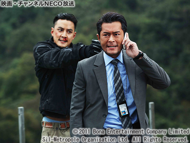(C)2011 Bona Entertainment Company Limited Sil-Metropole Organisation Ltd. All Rights Reserved.