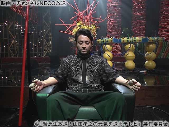 (C)「緊急生放送!山田孝之の元気を送るテレビ」製作委員会