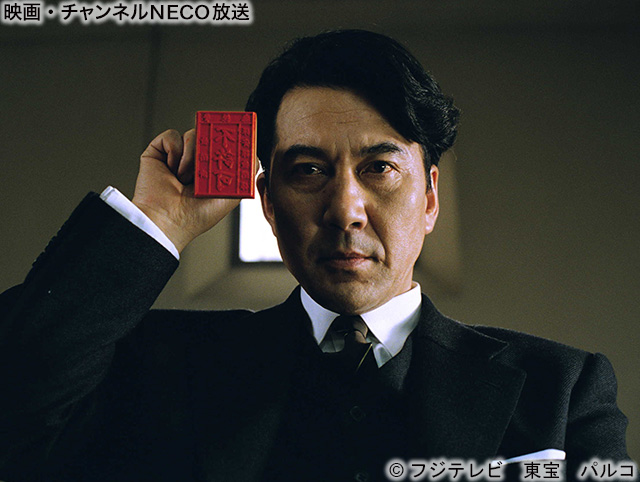 (C)フジテレビ 東宝 パルコ