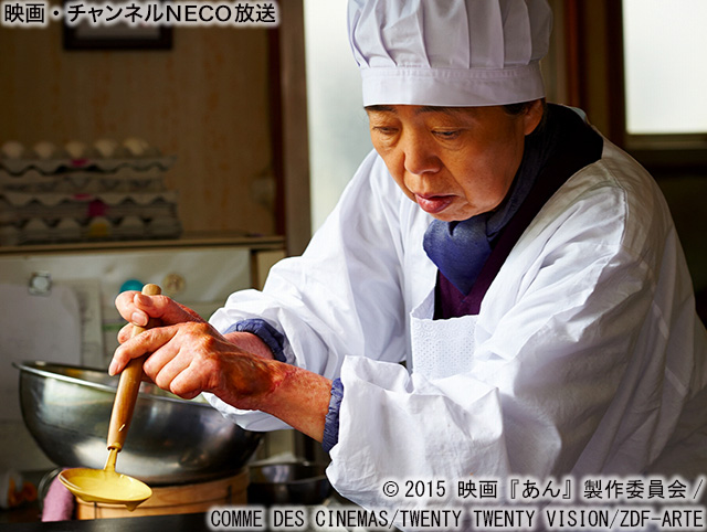 (C)2015 映画『あん』製作委員会/COMME DES CINEMAS/TWENTY TWENTY VISION/ZDF-ARTE
