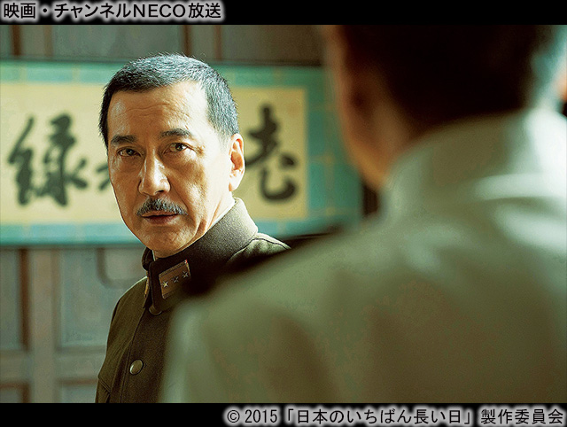 (C)2015「日本のいちばん長い日」製作委員会