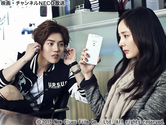 (C)2015 New Clues Film Co., Ltd. All rights reserved.
