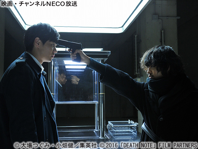 (C)大場つぐみ・小畑健/集英社(C)2016「DEATH NOTE」FILM PARTNERS