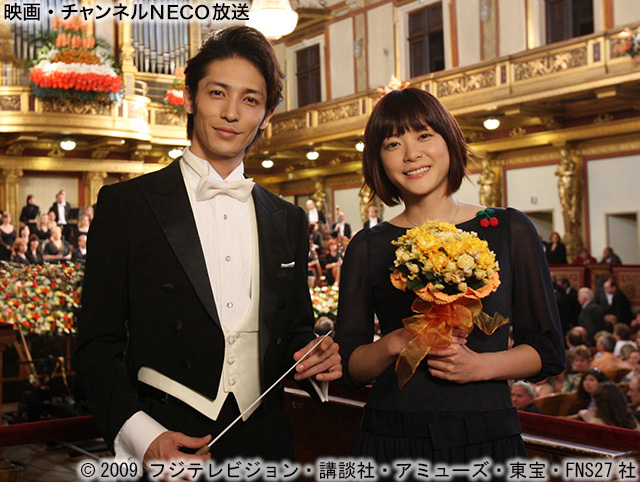 (C)2009 フジテレビジョン・講談社・アミューズ・東宝・FNS27社