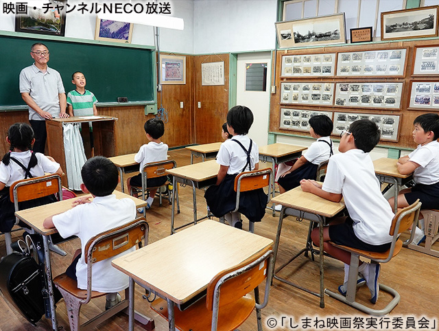 (C)「しまね映画祭実行委員会」