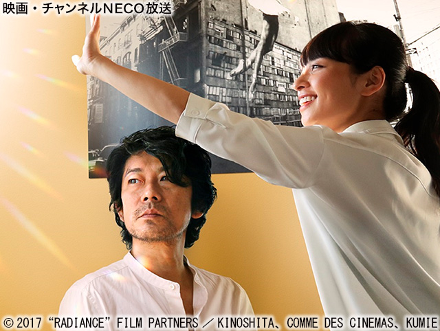 (C)2017 “RADIANCE” FILM PARTNERS/KINOSHITA、COMME DES CINEMAS、KUMIE
