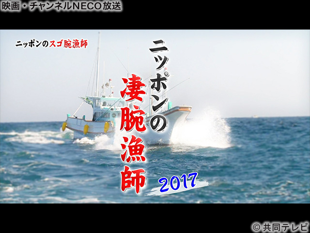 (C)共同テレビ