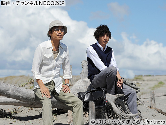 (C)2013「ゾウを撫でる」Partners