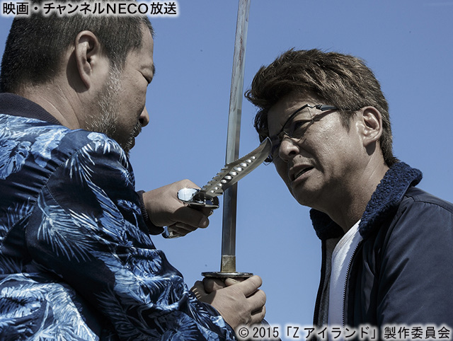 (C)2015「Zアイランド」製作委員会