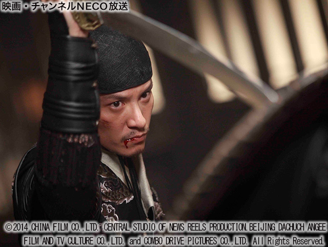 (C) 2014 CHINA FILM CO.,LTD. CENTRAL STUDIO OF NEWS REELS PRODUCTION.BEIJING DACHUCH ANGEE FILM AND TV CULTURE CO.,LTD. and COMBO DRIVE PICTURES CO.,LTD. All Rights Reserved.