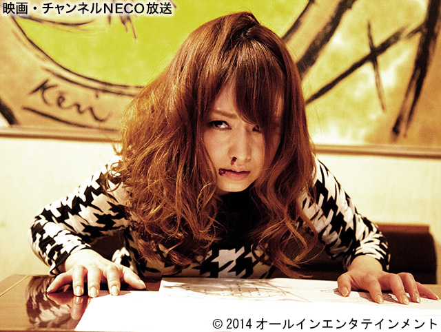 (C)2014オールインエンタテインメント