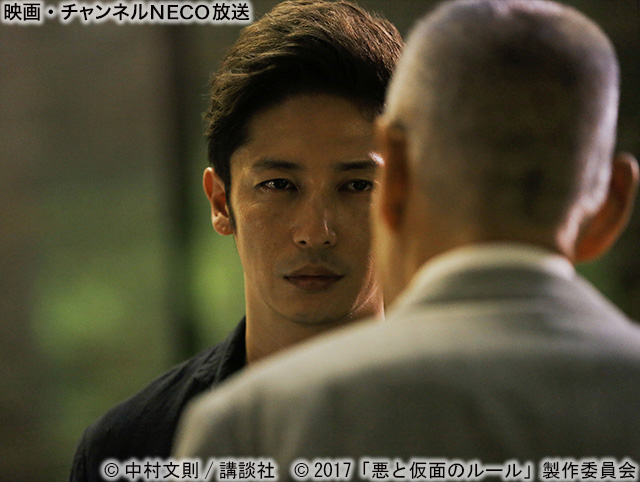 (C)中村文則/講談社 (C)2017「悪と仮面のルール」製作委員会