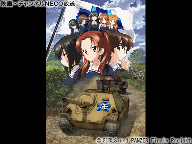 (C)GIRLS und PANZER Finale Projekt