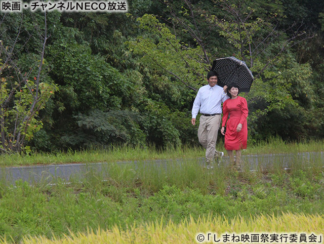 (C)「しまね映画祭実行委員会」