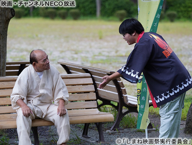 (C)「しまね映画祭実行委員会」