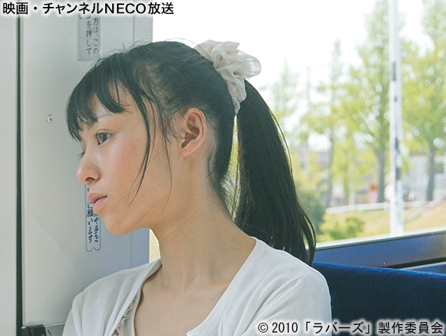 (C)2010「ラバーズ」製作委員会