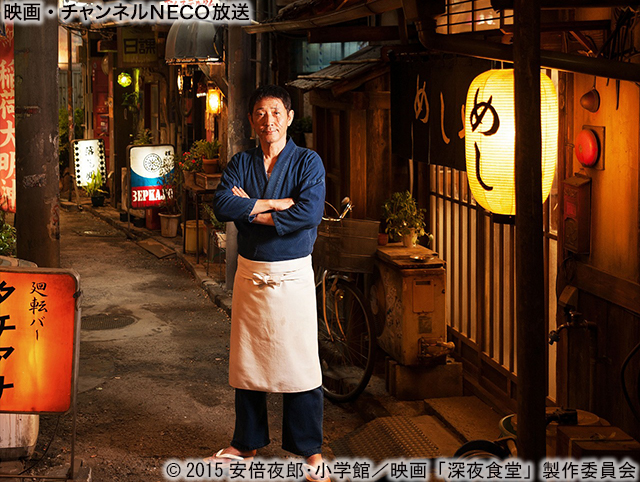 (C)2015安倍夜郎・小学館/映画「深夜食堂」製作委員会