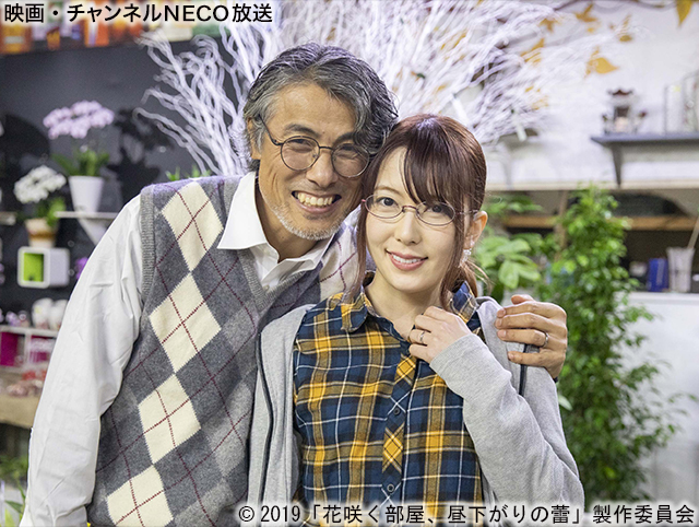 (C)2019「花咲く部屋、昼下がりの蕾」製作委員会
