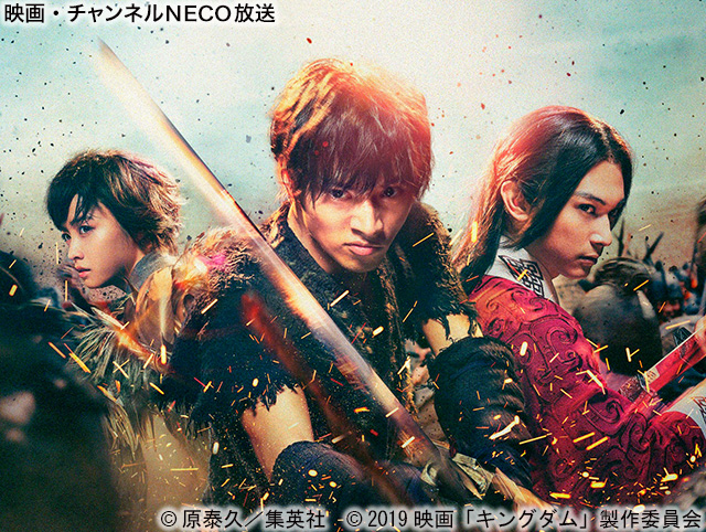 (C)原泰久/集英社 (C)2019映画「キングダム」製作委員会