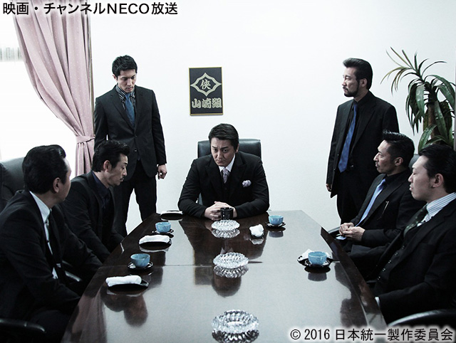 (C)2016日本統一製作委員会