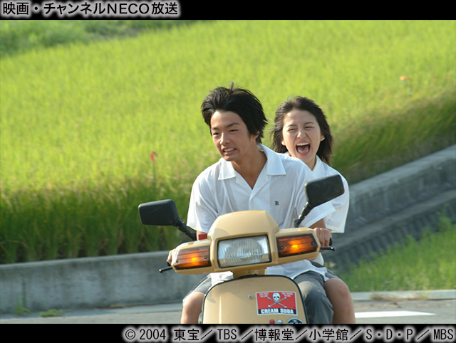 (C)2004 東宝/TBS/博報堂/小学館/S・D・P/MBS