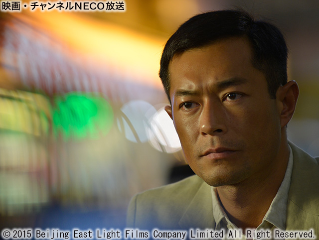 (C)2015 Beijing East Light Films Company Limited All Right Reserved.