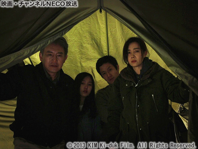 (C) 2013 KIM Ki-duk Film. All Rights Reserved.