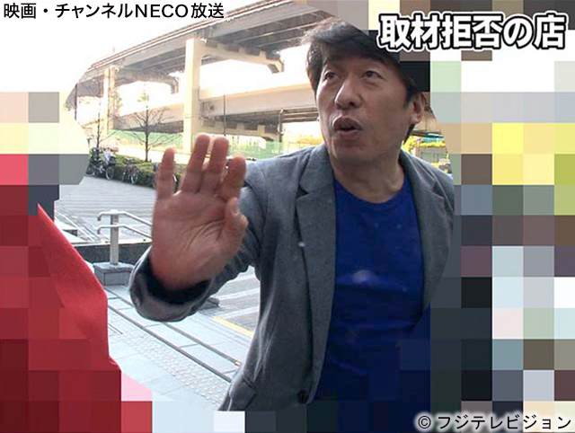 (C)フジテレビジョン