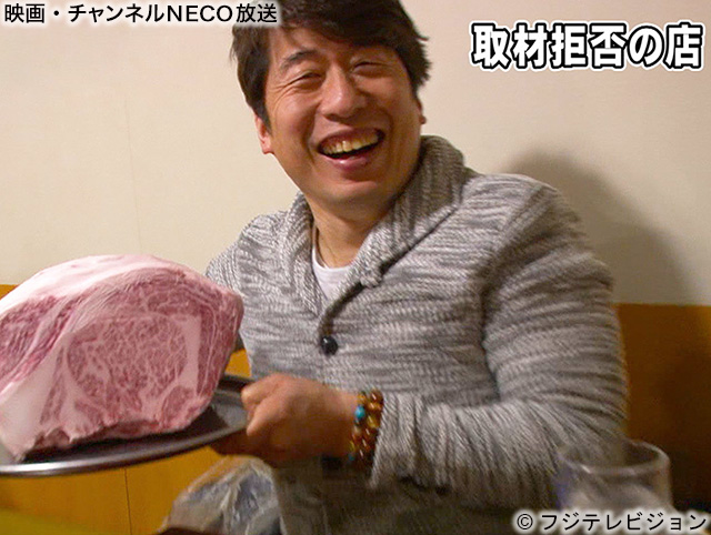 (C)フジテレビジョン