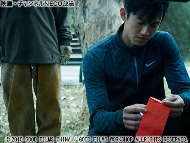 (C)2015 GOOD FILMS CHINA / GOOD FILMS WORKSHOP ALLRIGHTS RESERVED.