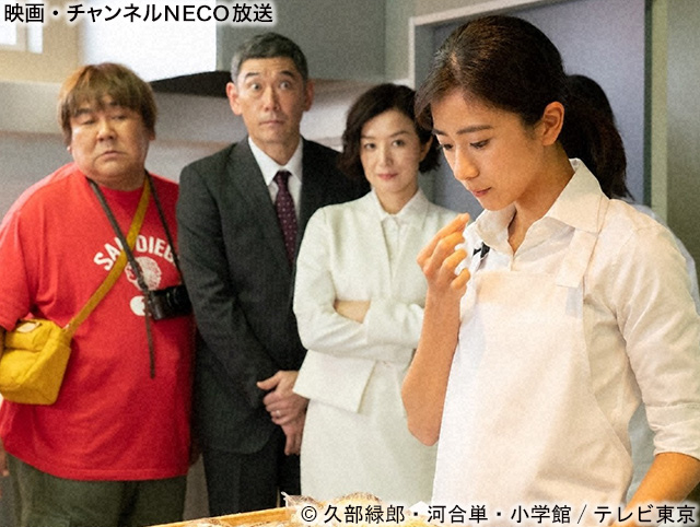 (C)久部緑郎・河合単・小学館/テレビ東京