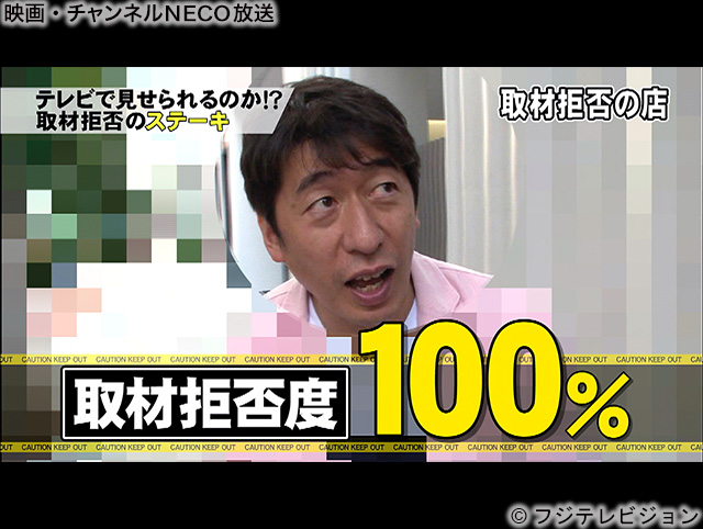(C)フジテレビジョン