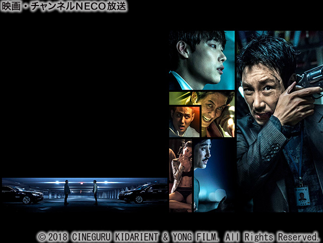 (C) 2018 CINEGURU KIDARIENT & YONG FILM. All Rights Reserved.