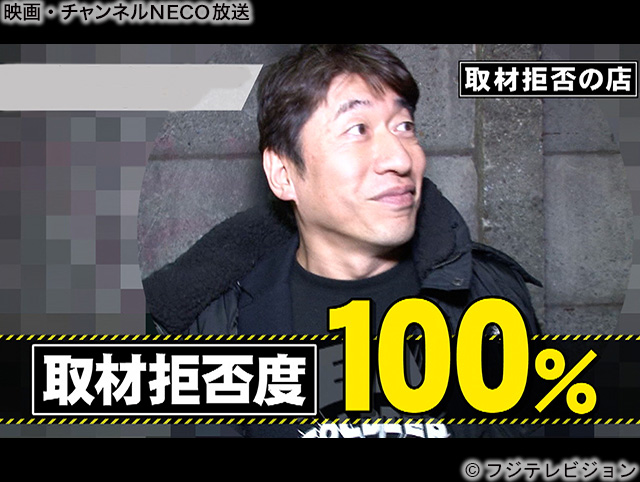(C)フジテレビジョン