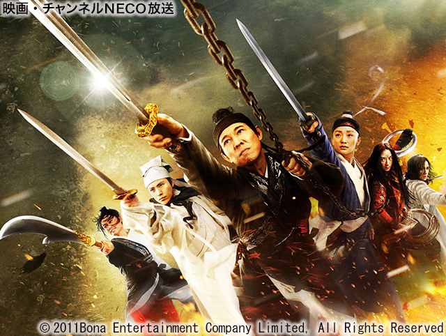 (C)2011Bona Entertainment Company Limited, All Rights Reserved