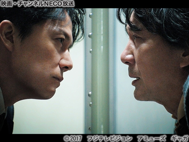 (C)2017 フジテレビジョン アミューズ ギャガ