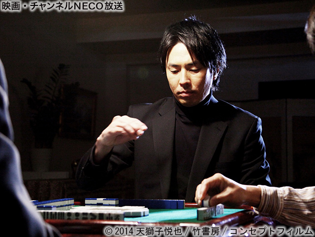 高レート裏麻雀列伝 むこうぶち11 映画 チャンネルneco 高レート裏麻雀列伝 むこうぶち11 映画 チャンネルneco