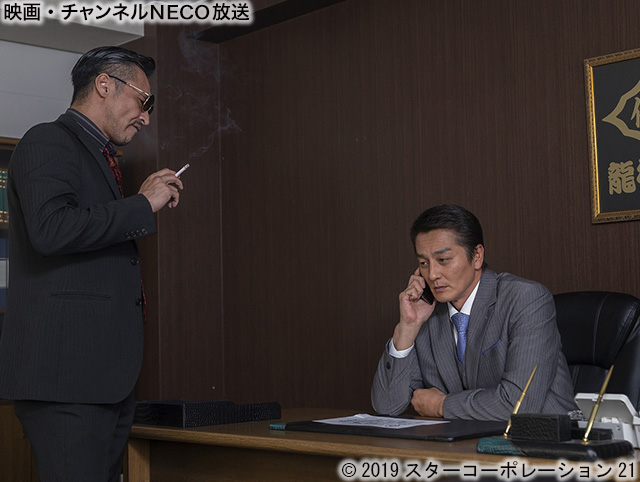 (C)2019スターコーポレーション21