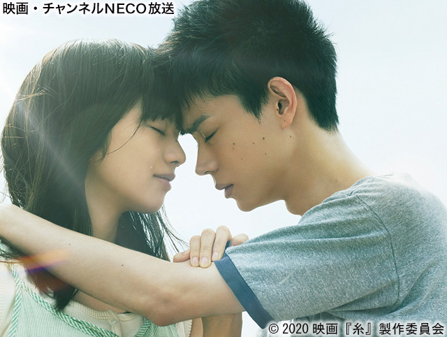 (C)2020映画『糸』製作委員会