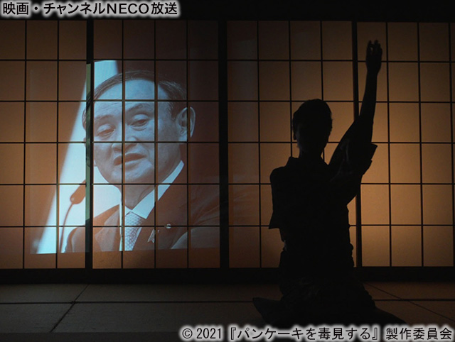 (C)2021『パンケーキを毒見する』製作委員会