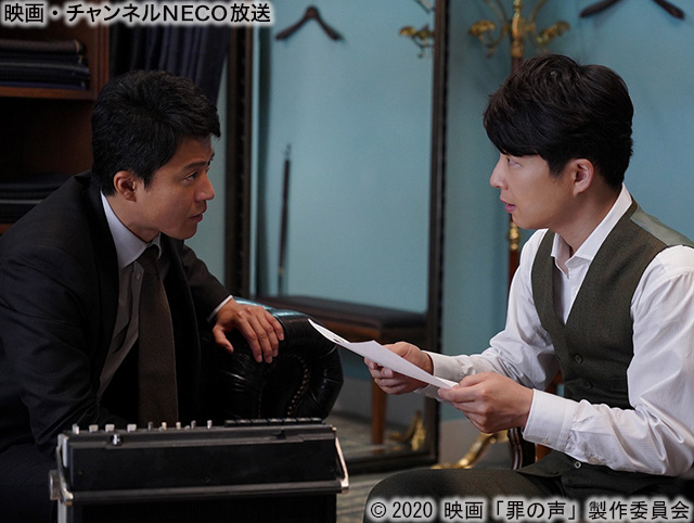 (C)2020 映画「罪の声」製作委員会